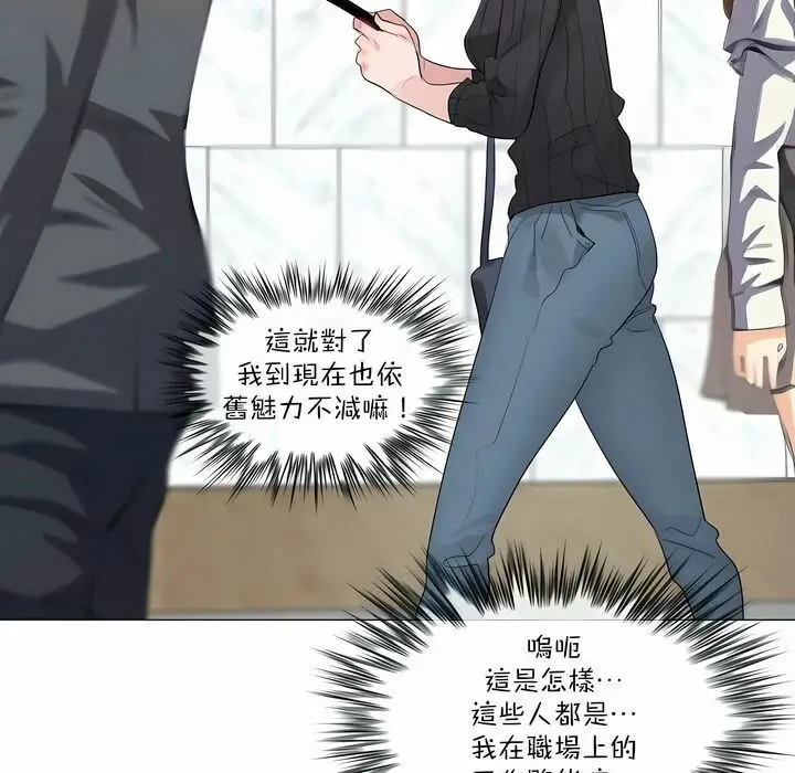 漫画《一个变态的日常生活》第123话第29张图