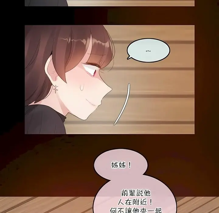 漫画《一个变态的日常生活》第123话第3张图