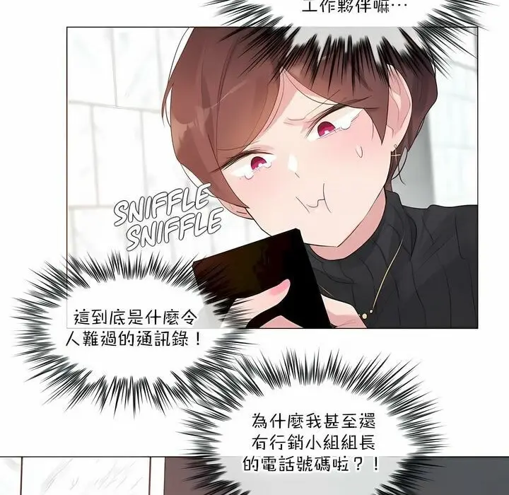 漫画《一个变态的日常生活》第123话第30张图