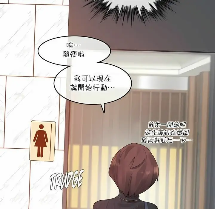 漫画《一个变态的日常生活》第123话第31张图