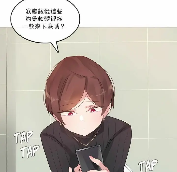 漫画《一个变态的日常生活》第123话第33张图