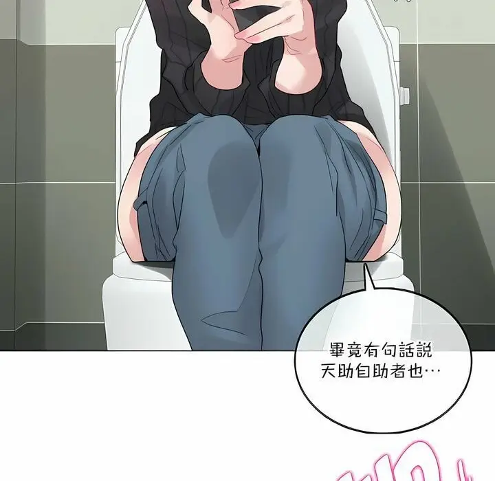 漫画《一个变态的日常生活》第123话第34张图