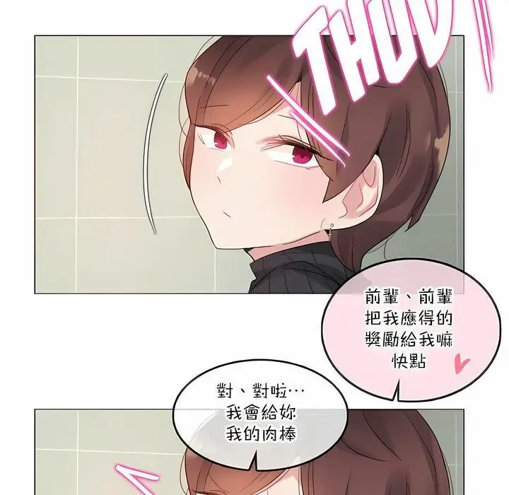 漫画《一个变态的日常生活》第123话第35张图