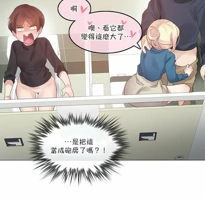 漫画《一个变态的日常生活》第123话第37张图
