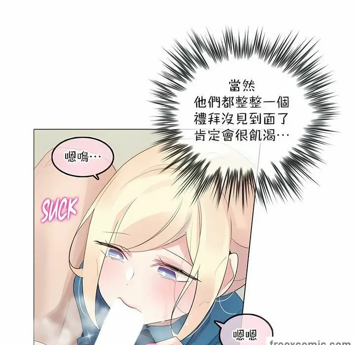 漫画《一个变态的日常生活》第123话第38张图