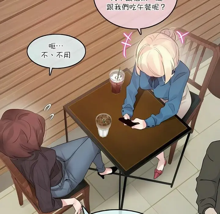漫画《一个变态的日常生活》第123话第4张图
