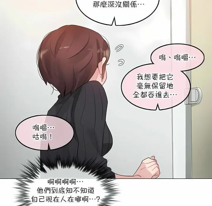 漫画《一个变态的日常生活》第123话第41张图