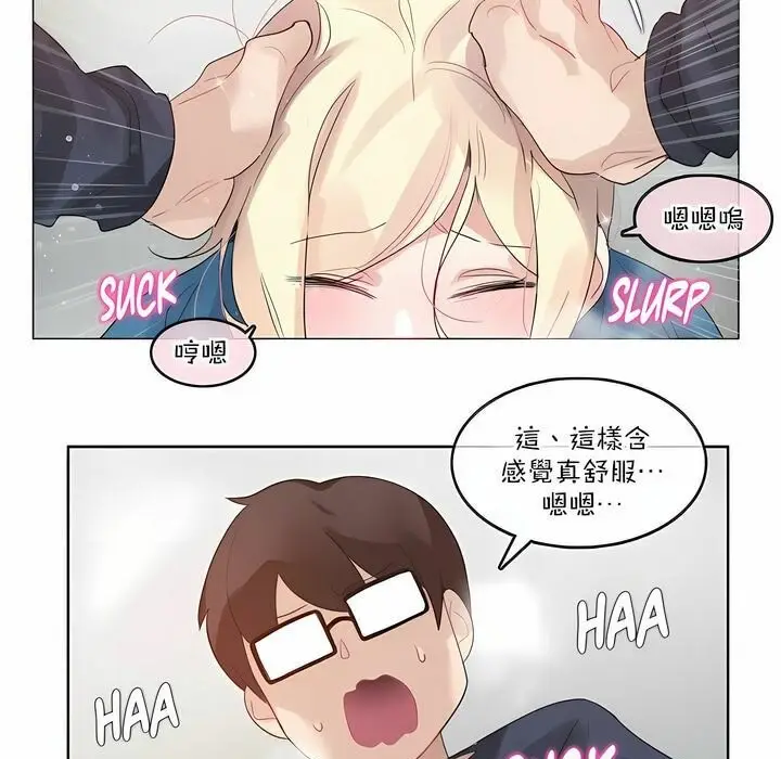 漫画《一个变态的日常生活》第123话第44张图