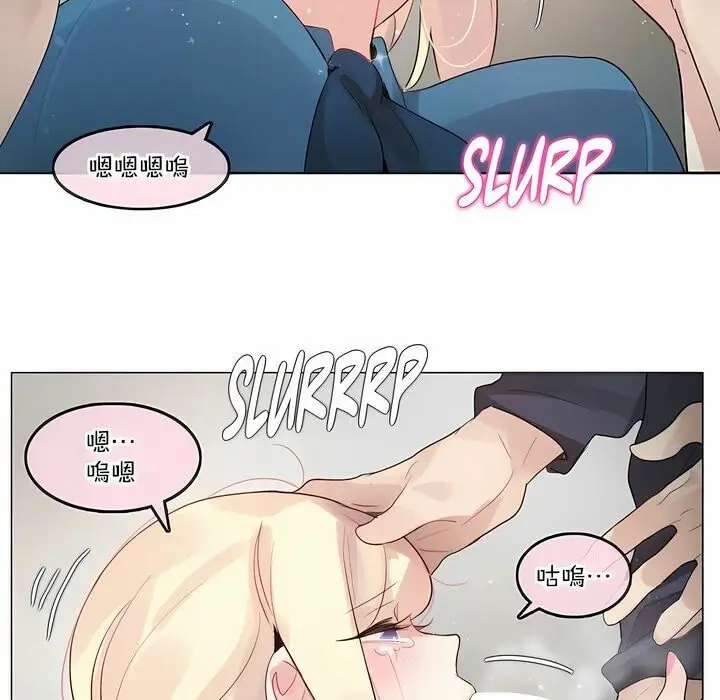 漫画《一个变态的日常生活》第123话第46张图