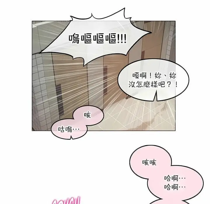漫画《一个变态的日常生活》第123话第48张图