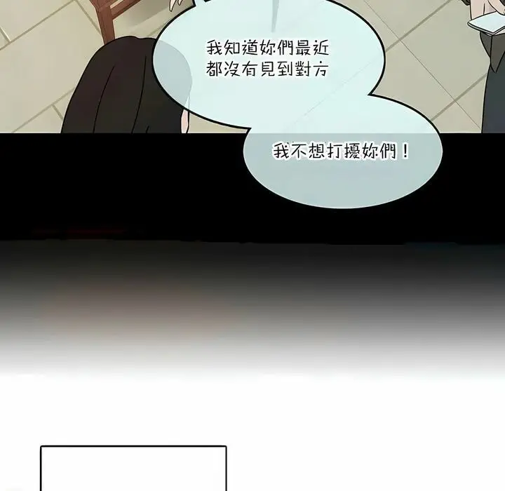 漫画《一个变态的日常生活》第123话第5张图