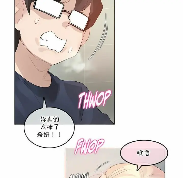 漫画《一个变态的日常生活》第123话第55张图