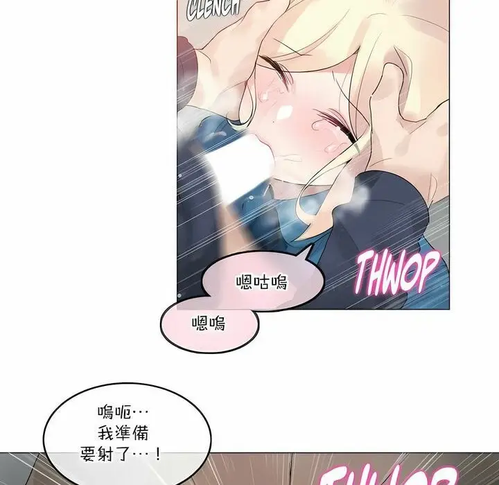 漫画《一个变态的日常生活》第123话第56张图