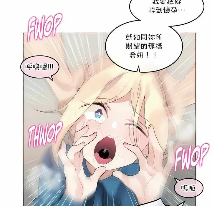漫画《一个变态的日常生活》第123话第59张图