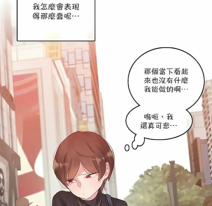 漫画《一个变态的日常生活》第123话第6张图