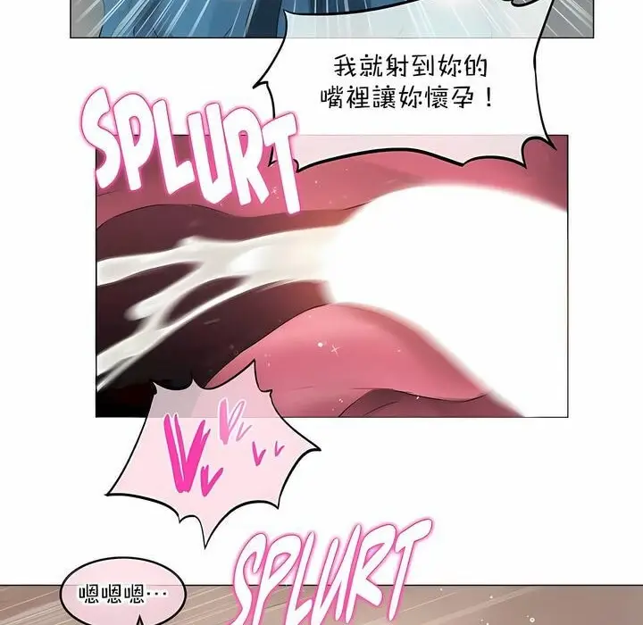 漫画《一个变态的日常生活》第123话第60张图