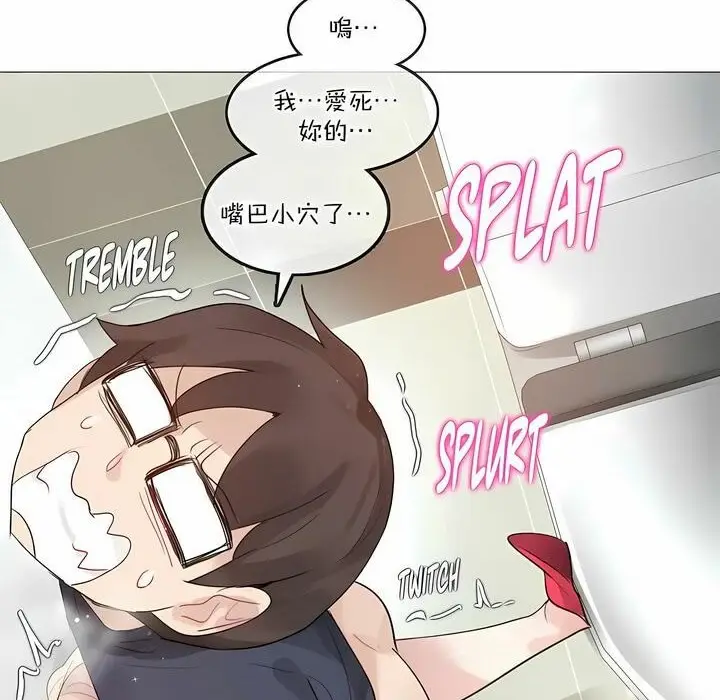 漫画《一个变态的日常生活》第123话第62张图