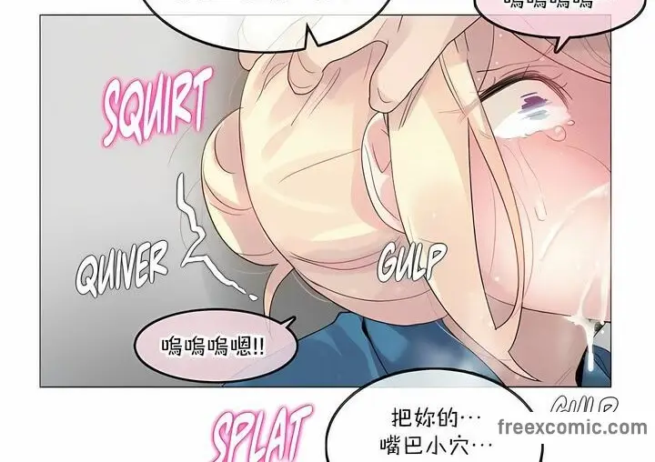 漫画《一个变态的日常生活》第123话第64张图