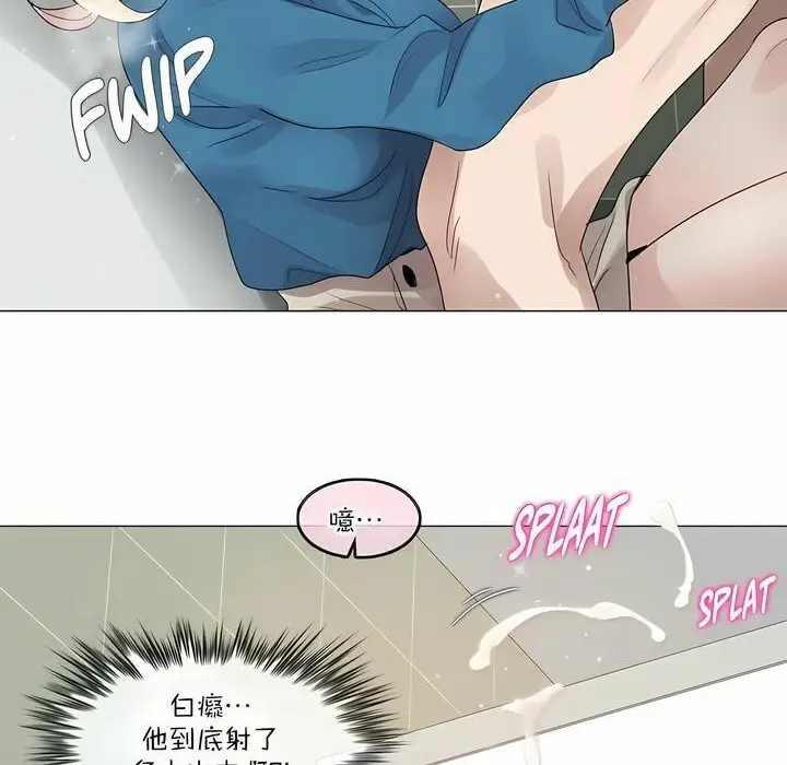 漫画《一个变态的日常生活》第123话第66张图
