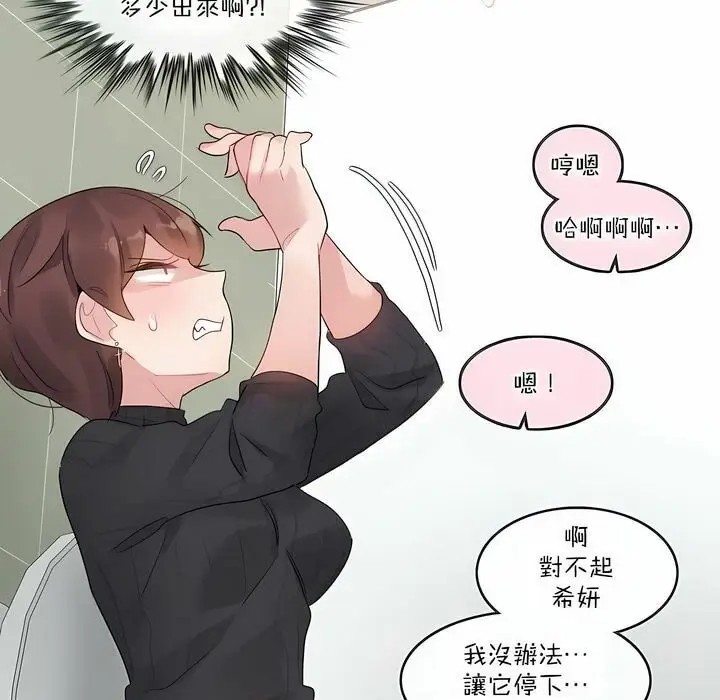 漫画《一个变态的日常生活》第123话第67张图