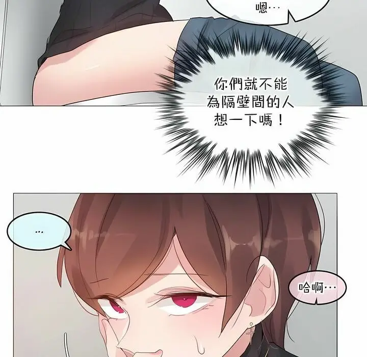 漫画《一个变态的日常生活》第123话第68张图