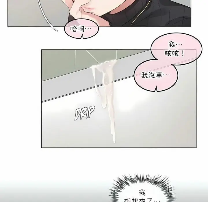 漫画《一个变态的日常生活》第123话第69张图