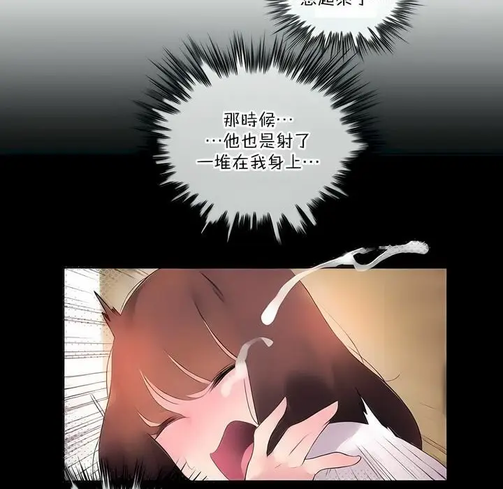 漫画《一个变态的日常生活》第123话第70张图
