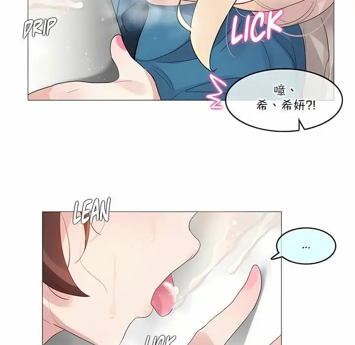 漫画《一个变态的日常生活》第123话第78张图