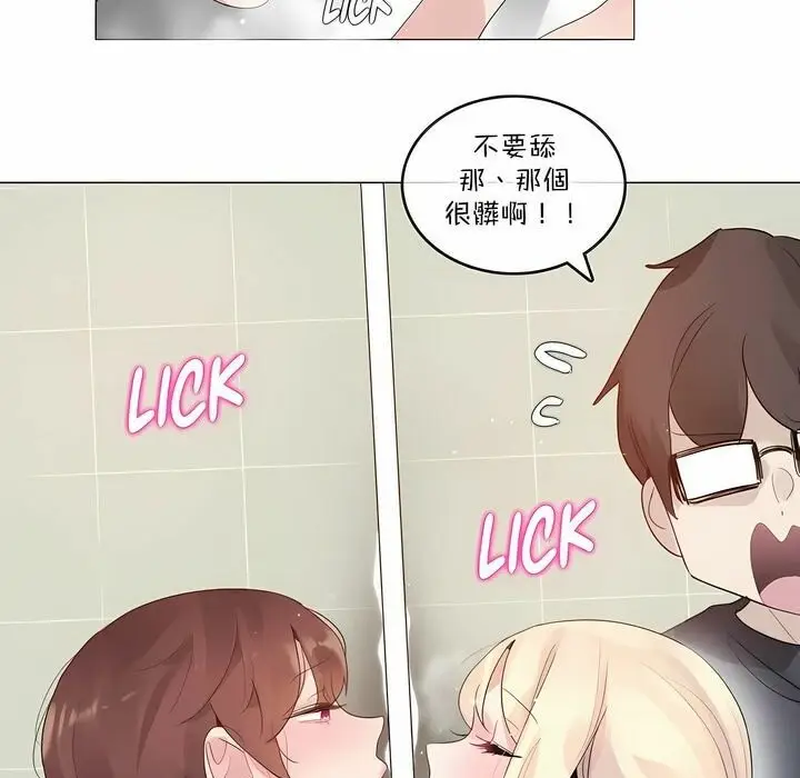 漫画《一个变态的日常生活》第123话第79张图
