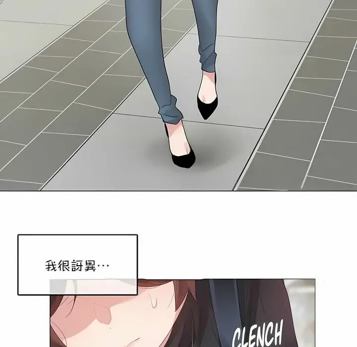 漫画《一个变态的日常生活》第123话第8张图