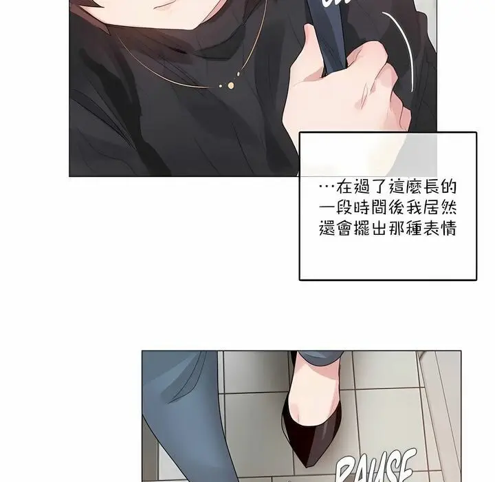 漫画《一个变态的日常生活》第123话第9张图