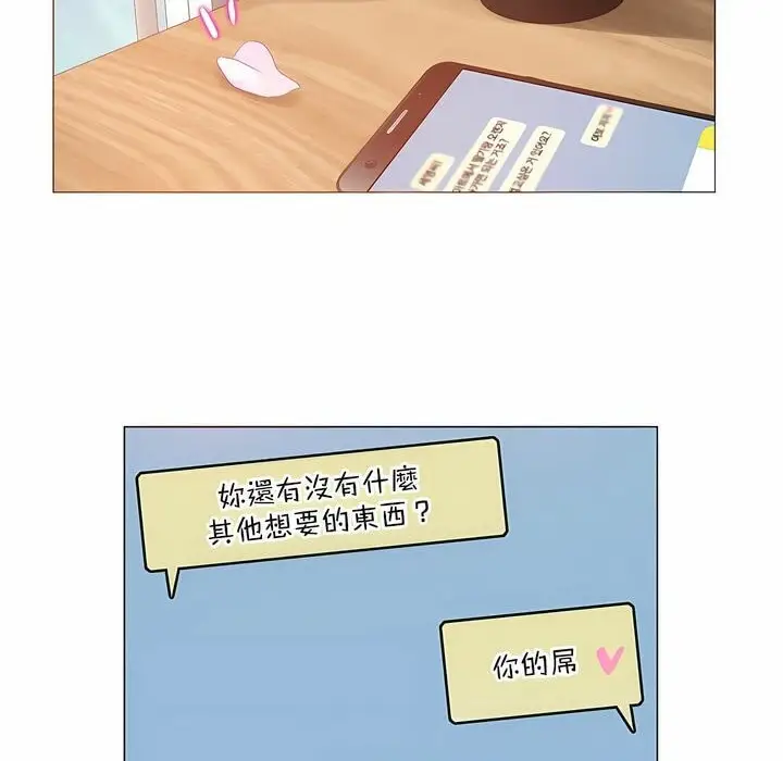 漫画《一个变态的日常生活》第124话第100张图