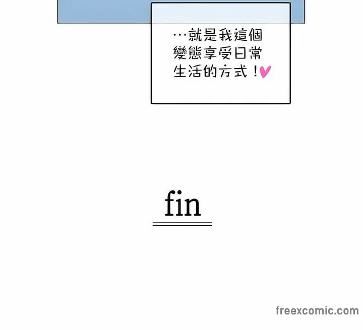 漫画《一个变态的日常生活》第124话第101张图