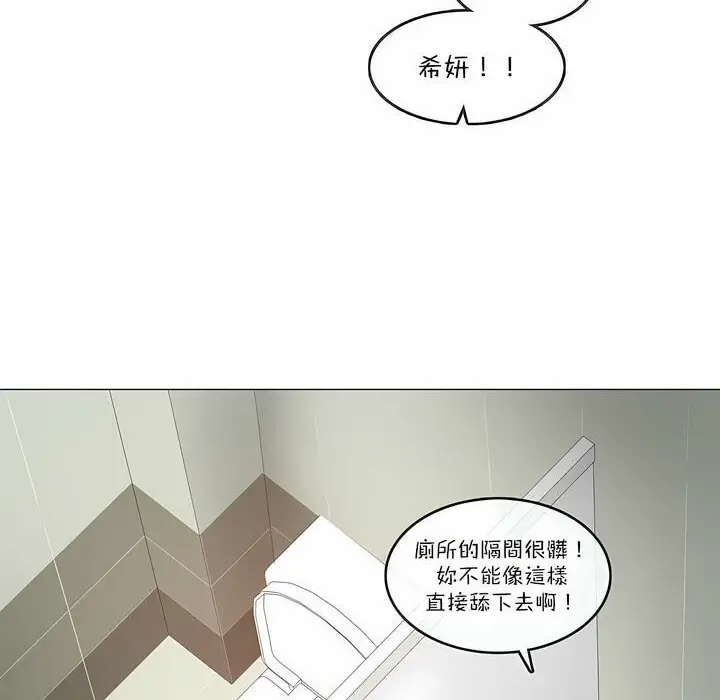 漫画《一个变态的日常生活》第124话第11张图