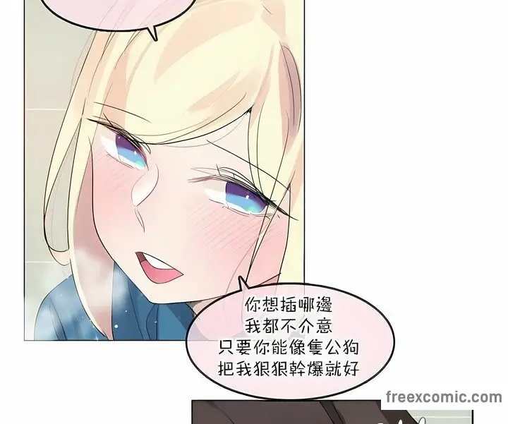 漫画《一个变态的日常生活》第124话第19张图