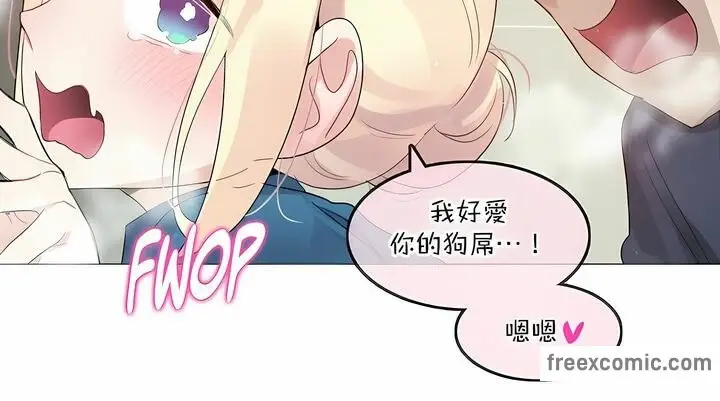 漫画《一个变态的日常生活》第124话第24张图