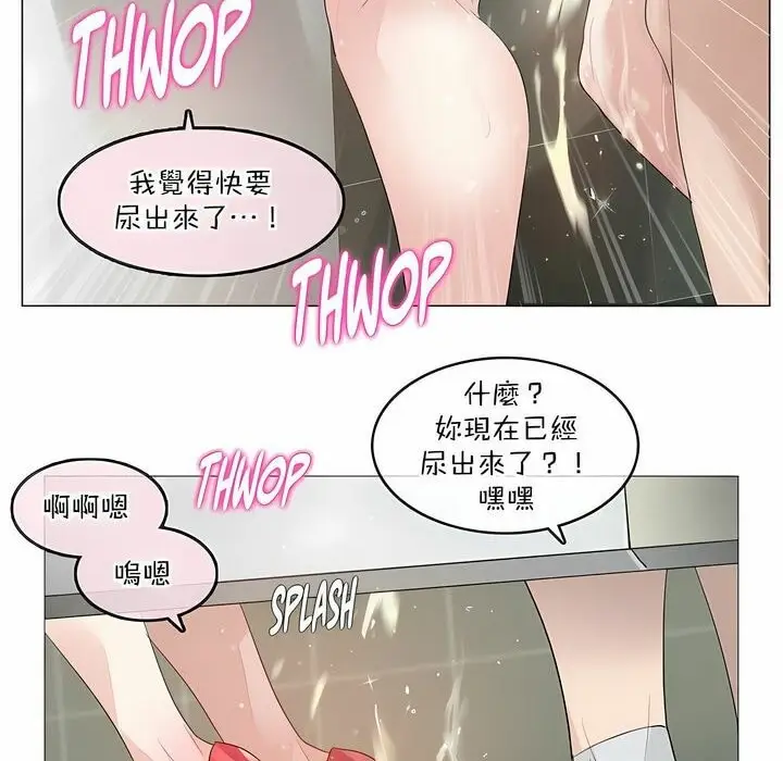漫画《一个变态的日常生活》第124话第26张图