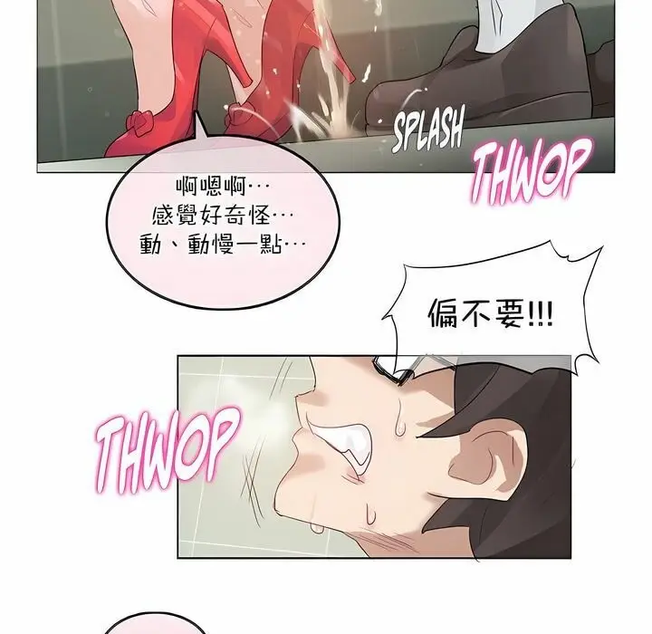 漫画《一个变态的日常生活》第124话第27张图