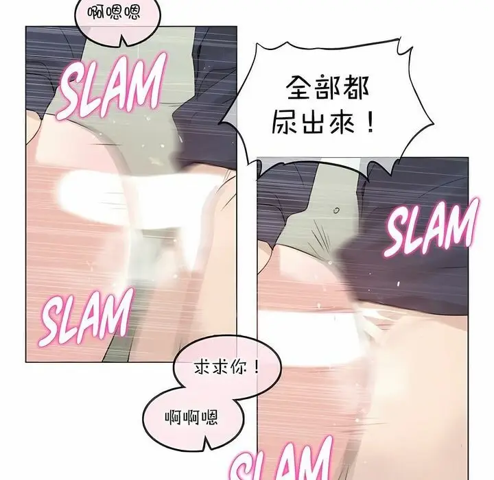 漫画《一个变态的日常生活》第124话第28张图