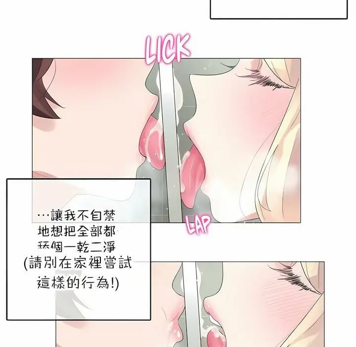 漫画《一个变态的日常生活》第124话第3张图