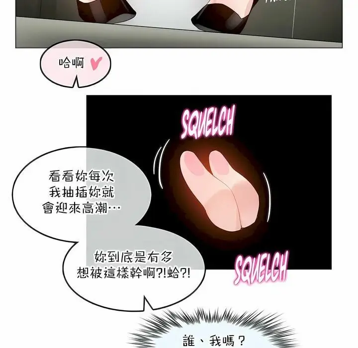 漫画《一个变态的日常生活》第124话第32张图