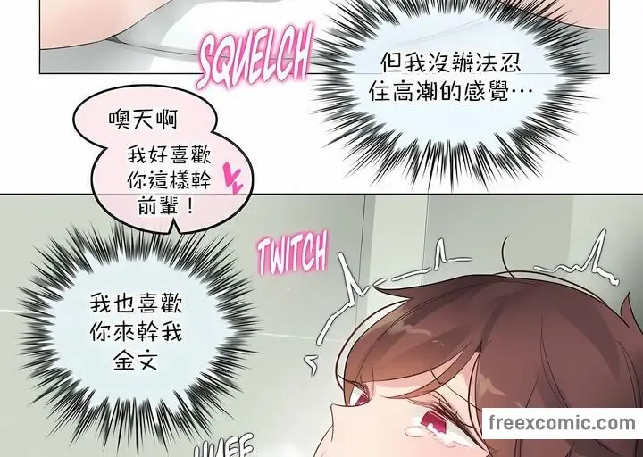 漫画《一个变态的日常生活》第124话第36张图