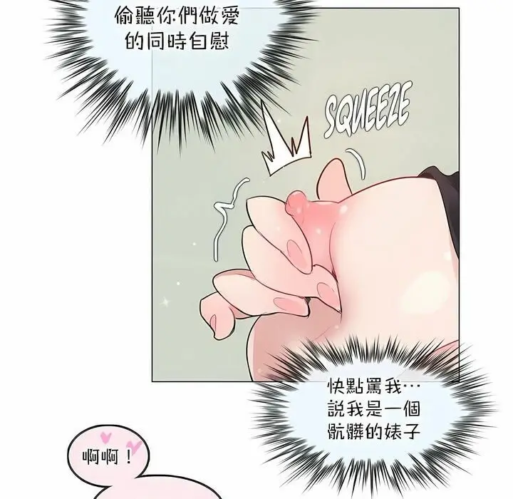 漫画《一个变态的日常生活》第124话第39张图