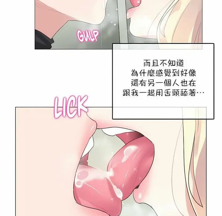 漫画《一个变态的日常生活》第124话第4张图