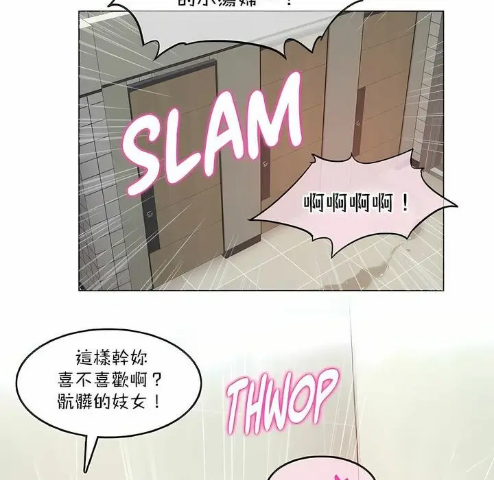 漫画《一个变态的日常生活》第124话第42张图