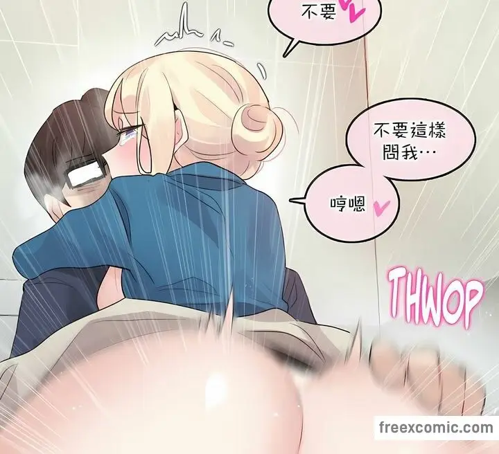 漫画《一个变态的日常生活》第124话第43张图