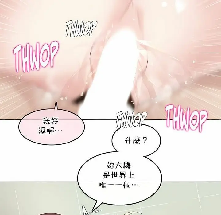 漫画《一个变态的日常生活》第124话第44张图