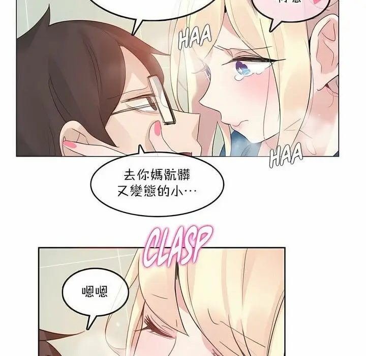 漫画《一个变态的日常生活》第124话第47张图