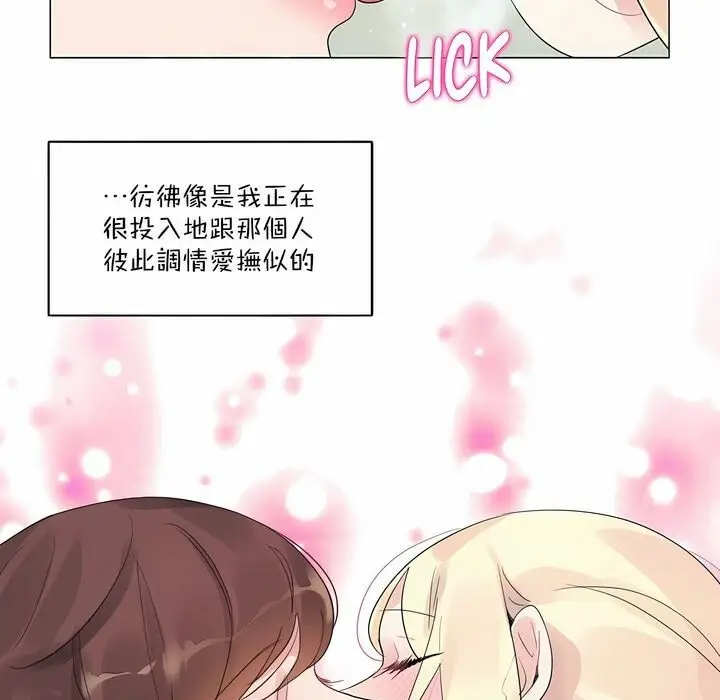 漫画《一个变态的日常生活》第124话第5张图
