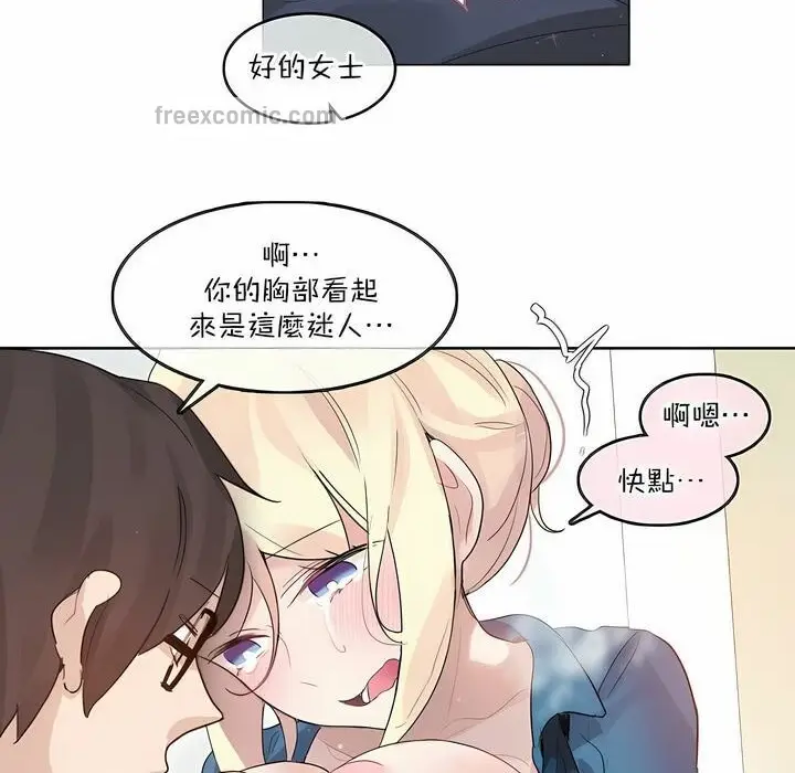 漫画《一个变态的日常生活》第124话第50张图